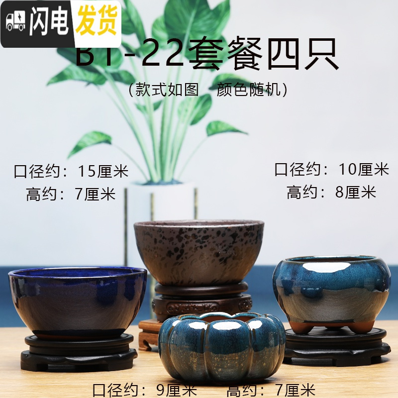 三维工匠宜兴陶瓷紫砂多肉花盆大口径拼盘陶罐特大号创意矮盆 BT-22套餐四只 知节堂花盆容器