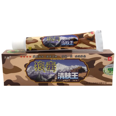 狼毒清肤王乳膏[买2送1 买5送3]开春狼毒·清肤王草本乳膏软膏15g