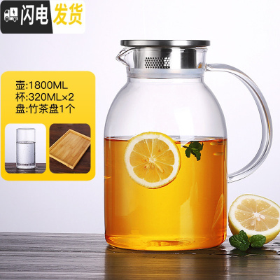 三维工匠家用简约可高温耐热玻璃凉水壶透明加厚花茶壶大号烧水壶茶具套装 单壶1.8+2个小杯+茶盘