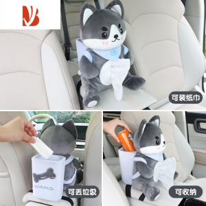 三维工匠车载纸巾盒垃圾桶二合一创意可爱汽车上抽纸盒高级感车内收纳用品 纸巾盒垃圾桶二合一[背包小灰狗]