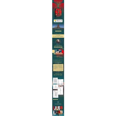 经纬度丛书:东京大学日本史