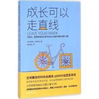 正版新书]成长可以走直线阿莉扎·里希特9787538754827