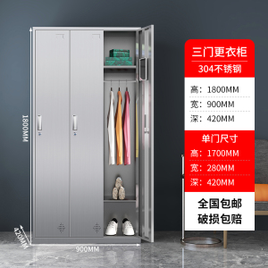 易企采 3门304不锈钢更衣柜员工储物柜无尘净化车间食品厂多门换衣柜