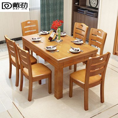 戴劲实木餐桌椅组合新现代中式小户型西餐饭桌子 1.2榉木1桌6椅