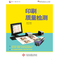 醉染图书印刷质量检测9787514210620