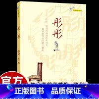 彤彤 [正版]林良爷爷童书馆彤彤小太阳后传小学生三四五六年级课外书必读老师阅读全国儿童文学奖隔代养育美丽的回忆录故事