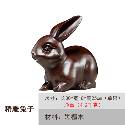 木雕摆件花梨木兔子摆件家居客厅装饰实木刻工艺品红木生肖兔黑檀木手工精雕兔子单只-长30*18*25cm