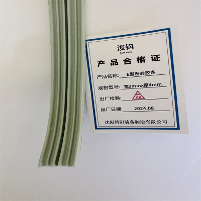 浚钧 E型密封胶条 宽9mmx厚4mm 米