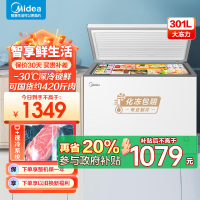 美的(Midea)冰柜卧式大冷冻囤货301升商用家用 大容量冷藏冷冻转换冷柜 卧式冰箱 BD/BC-301KM(E)