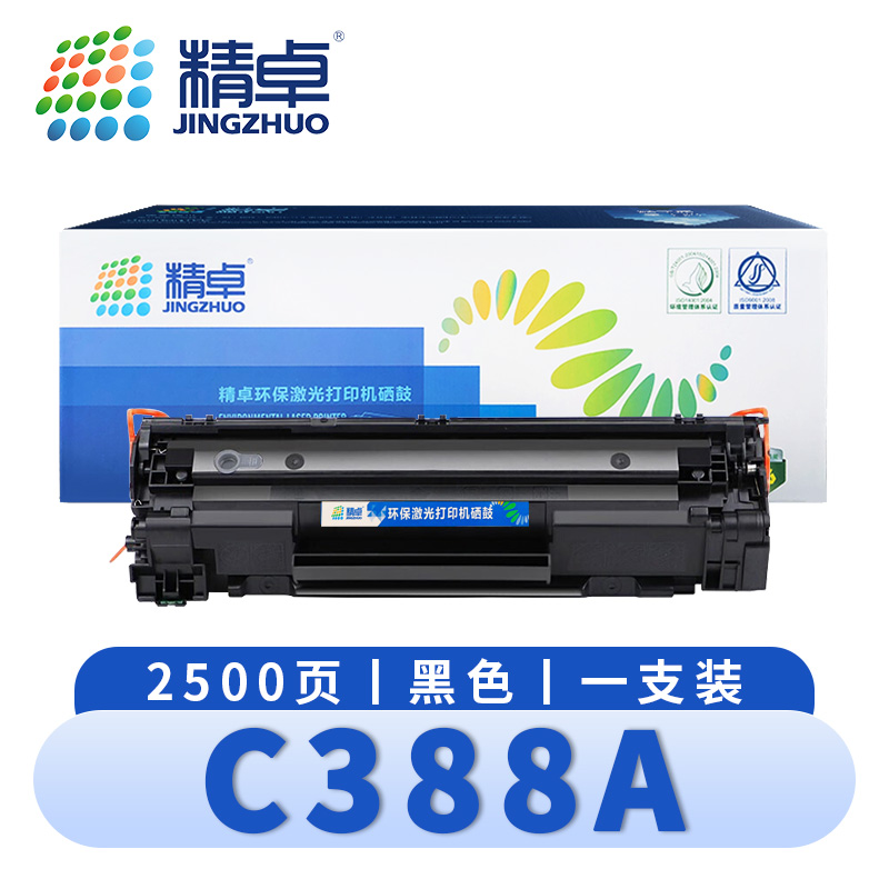 精卓 硒鼓C388A 支
