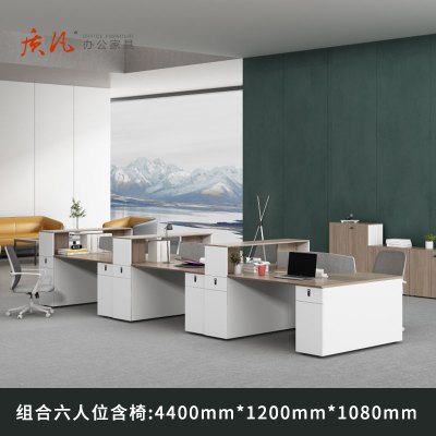 苏宁 质凡 办公家具 组合办公桌卡座职员桌 面对面六人位含椅