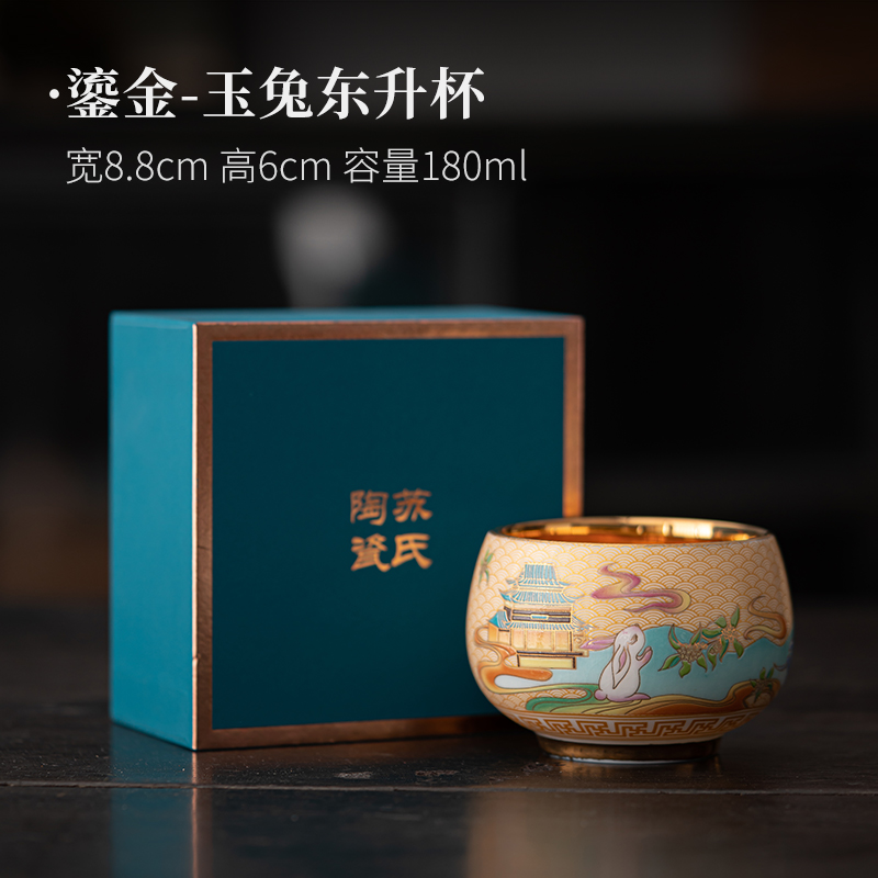 苏氏陶瓷(SUSHI CERAMICS)鎏金玉兔东升主人杯品茗杯个人功夫茶杯