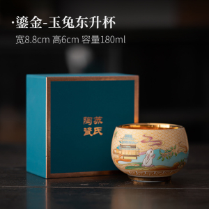 苏氏陶瓷(SUSHI CERAMICS)鎏金玉兔东升主人杯品茗杯个人功夫茶杯
