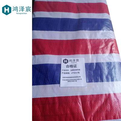 鸿泽宸加厚彩条布6*50m/包