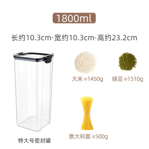 JEKO&JEKO 厨房食品保鲜密封罐家用五谷杂粮面条收纳盒粮食储存瓶子香料调料豆子