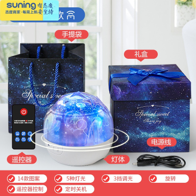 希杰狮王星空灯投影仪满天星星卧室浪漫旋转儿童台灯少女心梦幻睡眠小夜灯充电遥控—星球：14款图案+5色光+遥控器灯具