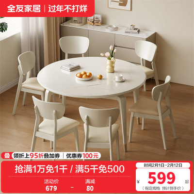 全友家居 悬浮折叠餐桌岩板防刮耐磨台面实木框架餐桌欧皮软包餐椅套装