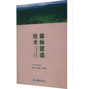 醉染图书森林营造技术9787568930666