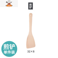 锅铲 厨房家用榉木无漆炒菜铲汤勺可高温不粘锅专用木铲厨具套装 敬平 煎铲