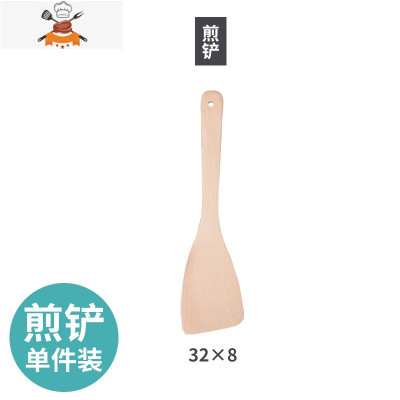 锅铲 厨房家用榉木无漆炒菜铲汤勺可高温不粘锅专用木铲厨具套装 敬平 煎铲