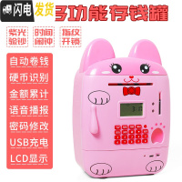 三维工匠儿童atm可爱卡通存钱罐大容量防摔不可取指纹密码箱储蓄罐送女孩 开心兔X9-指纹充电款(送贴纸)