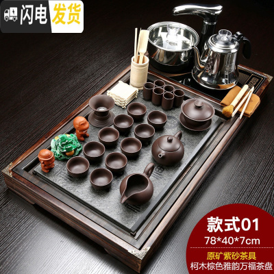 三维工匠整套全自动茶具套装家用实木茶盘功夫简约喝茶茶台茶道茶海 Q1柴烧雅韵西施紫砂 35件