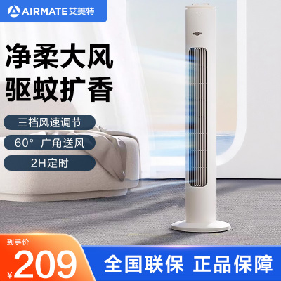 艾美特(AIRMATE)无叶风扇柔风塔扇加长大风口自然风电风扇摇头无叶扇节能轻音定时落地式风扇 FT-X17 机械款