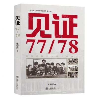 [N]见证(7778)-9787313238412