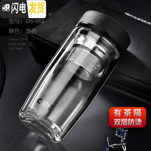 三维工匠双层玻璃杯便携泡茶水杯男士家用带盖茶杯女士办公杯子带过滤