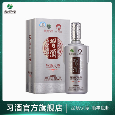 酒厂自营-719mL银质习酒钻石版53度酱香型白酒单瓶装