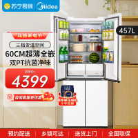 美的(Midea)457超薄全嵌十字双开四开门家用电冰箱MR-457WUSPZE白底部散热一级无霜