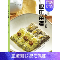[正版]书籍韩食家常菜典—降压菜谱