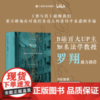 [陀思妥耶夫斯基文集]罪与罚 [俄]陀思妥耶夫斯基 世界经典名著 俄国与托尔斯泰齐名的现实主义大文豪代表作 上海译文出版