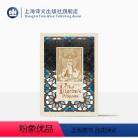 [正版]天路历程(插图珍藏本) 约翰班扬著 西海译 精美插图布面精装镜面贴花 世界名著 英国文学 上海译文出版社