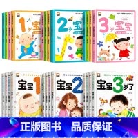 [全24册]1~3岁宝宝启蒙益智早教书 [正版]幼儿启蒙早教书绘本0到3岁1一2岁婴幼儿启蒙认知图书适合一岁半两三岁看的