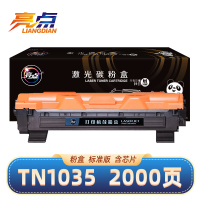 亮点硒鼓TN1035支