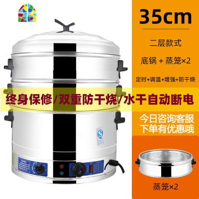 电蒸锅大号超大商用不锈钢蒸笼家用大容量蒸鱼蒸蒸馒头的蒸锅 FENGHOU 47三层(定时+调温+增强)插电款