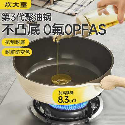 炊大皇无涂层平底锅不粘锅家用牛排煎锅煎大白0涂层聚油深煎锅 24CM