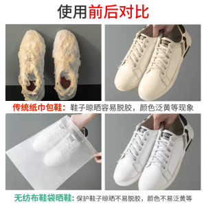 [补贴10%]晒鞋防黄鞋袋装鞋子的收纳袋一次性防尘袋鞋套防潮防霉袋子大号