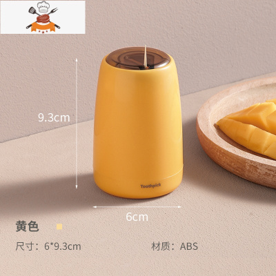 牙签筒个性创意家用按压式自动便携牙签桶商用轻奢北欧时尚牙签盒 敬平 日落黄[按压式出签]