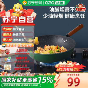 庆展(QZQ)PC34-20TG 口径34cm不粘锅盖套装麦饭石防烫木质手柄平底锅一体铸造健康不沾电磁炉燃气灶锅具通用