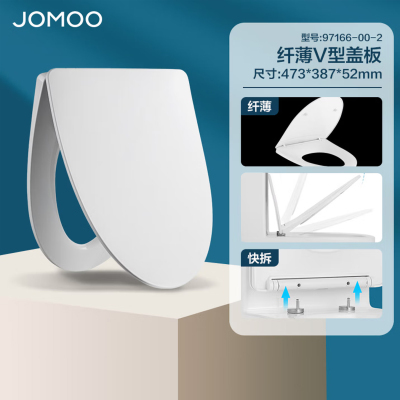 九牧(JOMOO)普通坐便器盖板马桶盖板盖板双层纤薄快拆盖板三型普通盖板97166/97167