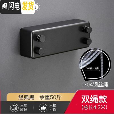 三维工匠隐形伸缩晾衣绳免打孔浴室晾衣架室内收缩晾衣阳台晒凉衣服双 经典黑-双绳[4.2米内自由伸缩]晾衣架配件