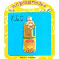 正版新书]完美宝贝儿双语启蒙认知卡:美味食品本社 编97875353