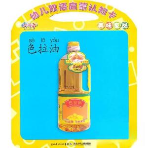 正版新书]完美宝贝儿双语启蒙认知卡:美味食品本社 编97875353