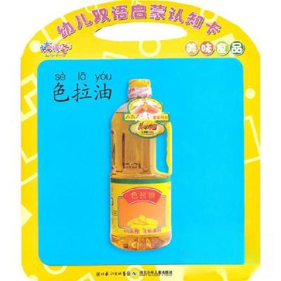 正版新书]完美宝贝儿双语启蒙认知卡:美味食品本社 编97875353