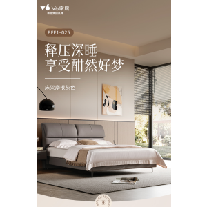 慕思V6牛皮床架