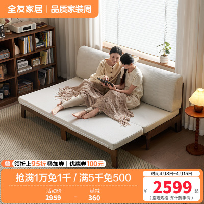 全友家居 实木框架双人沙发客厅简约小户型卧室两用伸缩沙发床