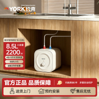 约克(YORK)储水式小厨宝8L大容量家用厨房热水1级能效