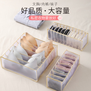 [高品质]壹志居家用韩式内衣收纳盒布艺袜子文胸分格收纳神器大号网纱衣物分类抽屉分隔整理神器网红产品三件套